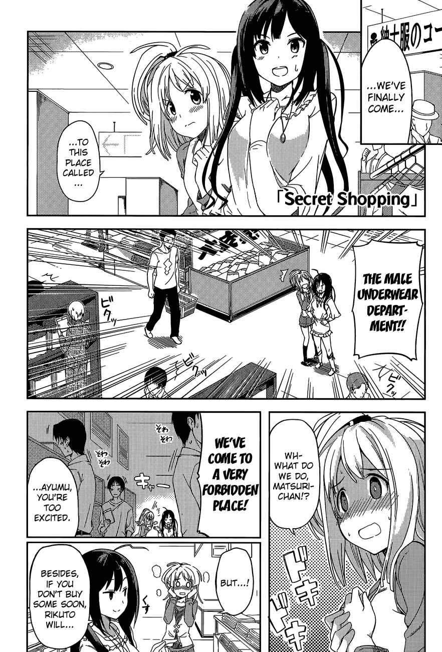Page 1 Chapter 16.5 Imasugu Onii-chan ni Imouto da tte Iitai!