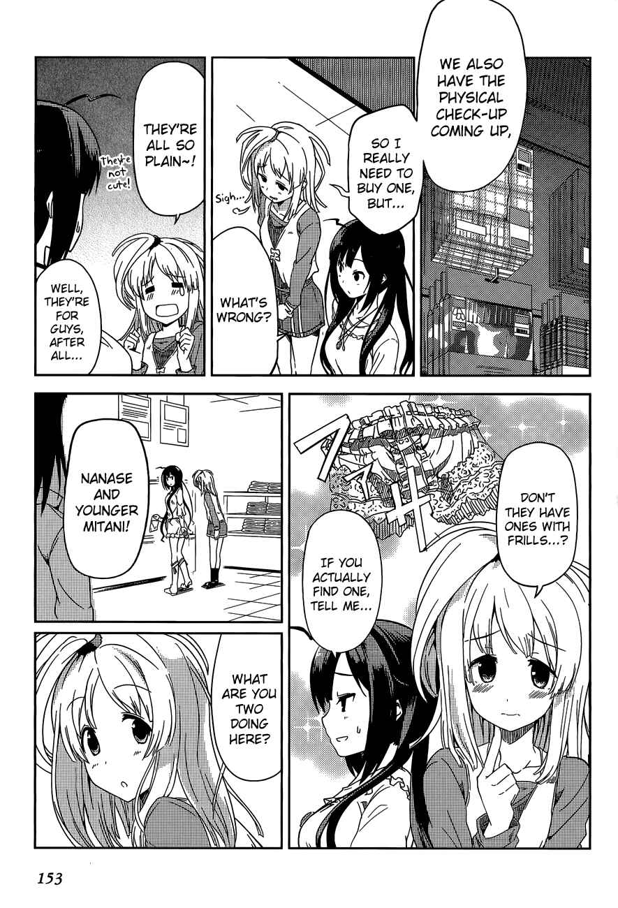 Page 3 Chapter 16.5 Imasugu Onii-chan ni Imouto da tte Iitai!