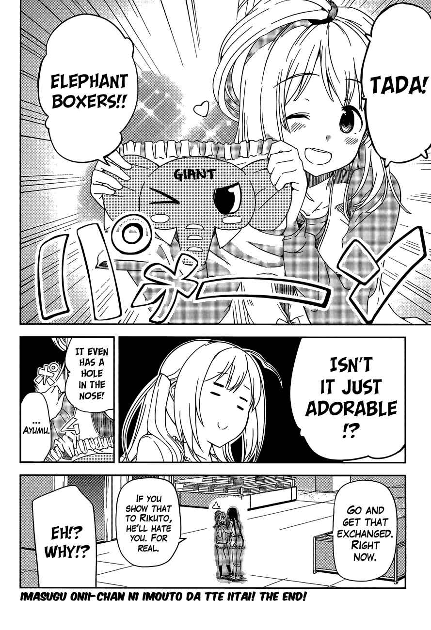 Page 8 Chapter 16.5 Imasugu Onii-chan ni Imouto da tte Iitai!