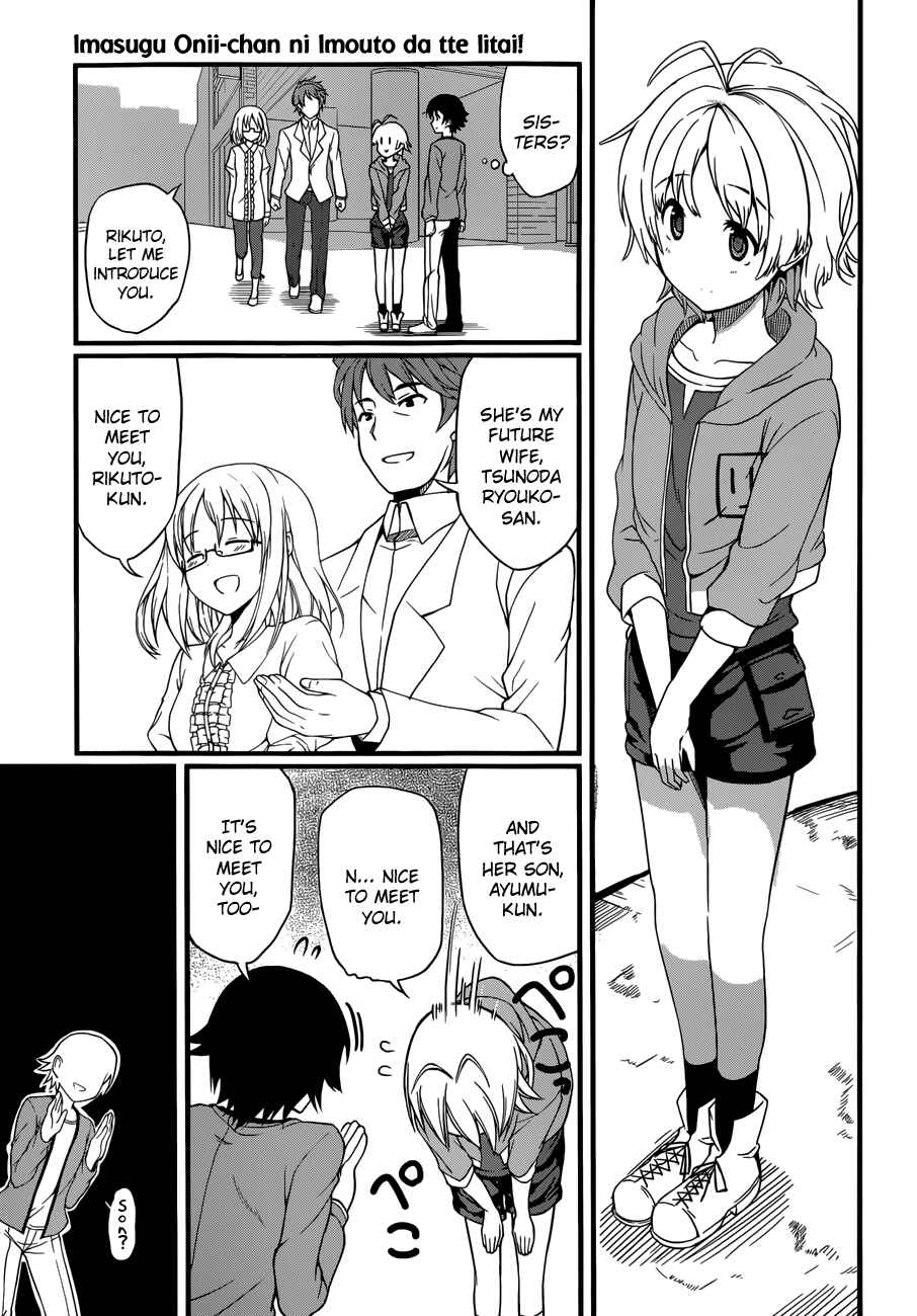 Page 12 Chapter 1 Imasugu Onii-chan ni Imouto da tte Iitai!
