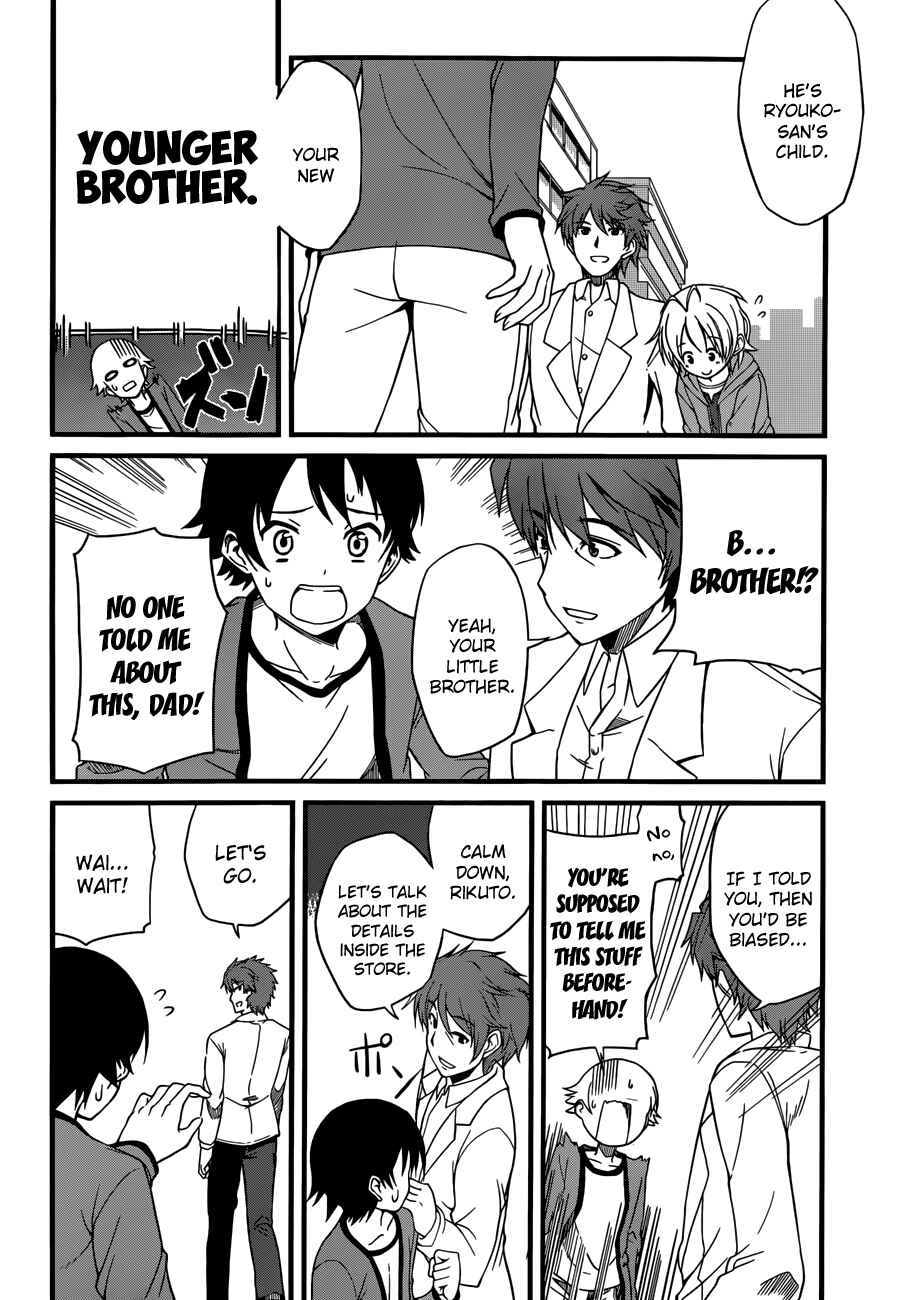 Page 13 Chapter 1 Imasugu Onii-chan ni Imouto da tte Iitai!