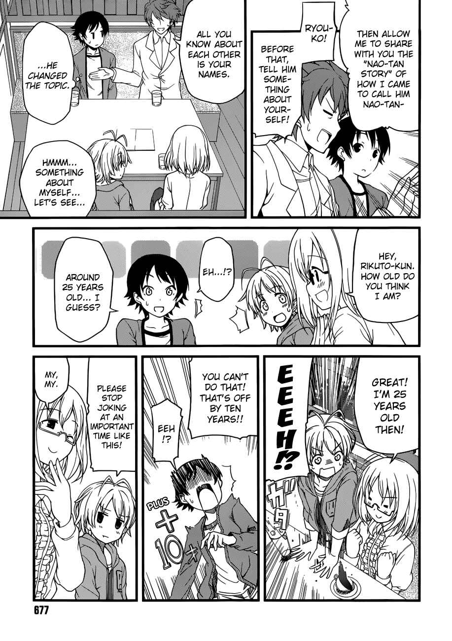 Page 18 Chapter 1 Imasugu Onii-chan ni Imouto da tte Iitai!