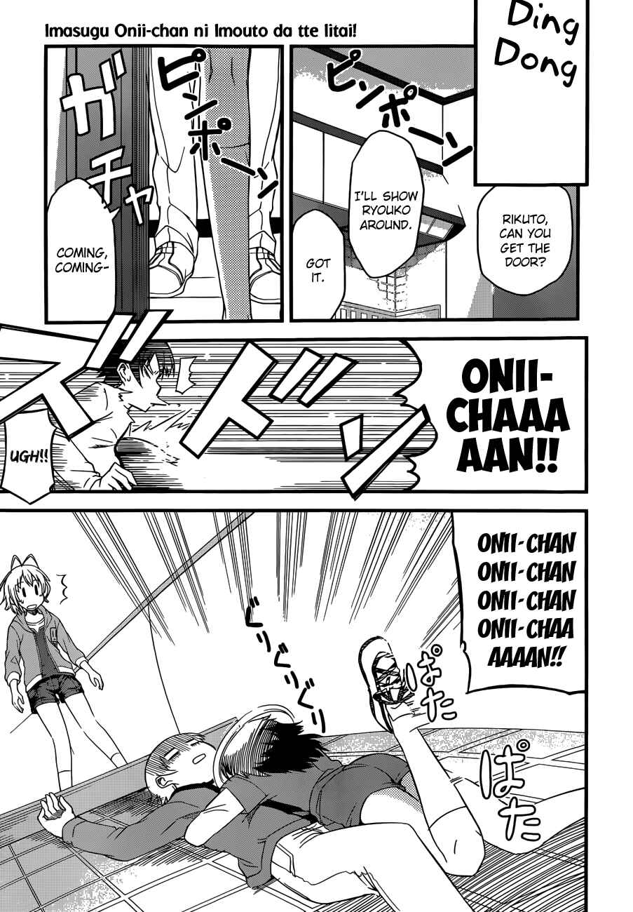 Page 26 Chapter 1 Imasugu Onii-chan ni Imouto da tte Iitai!