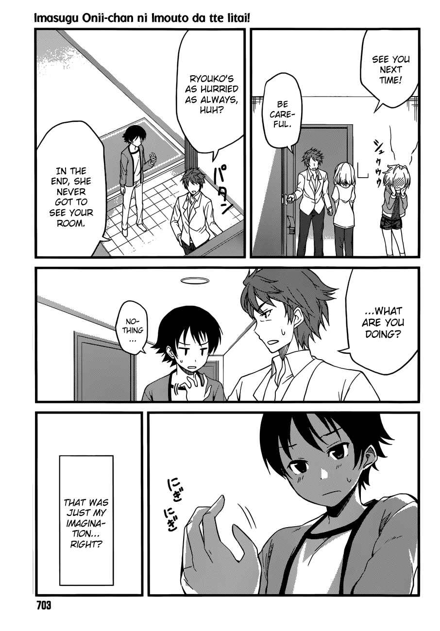 Page 44 Chapter 1 Imasugu Onii-chan ni Imouto da tte Iitai!