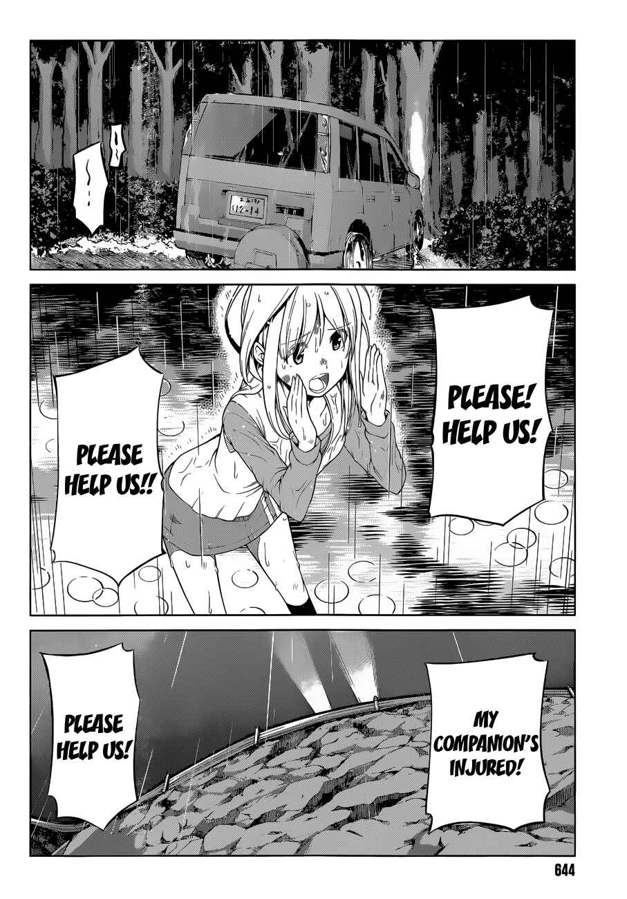Page 18 Chapter 15 Imasugu Onii-chan ni Imouto da tte Iitai!