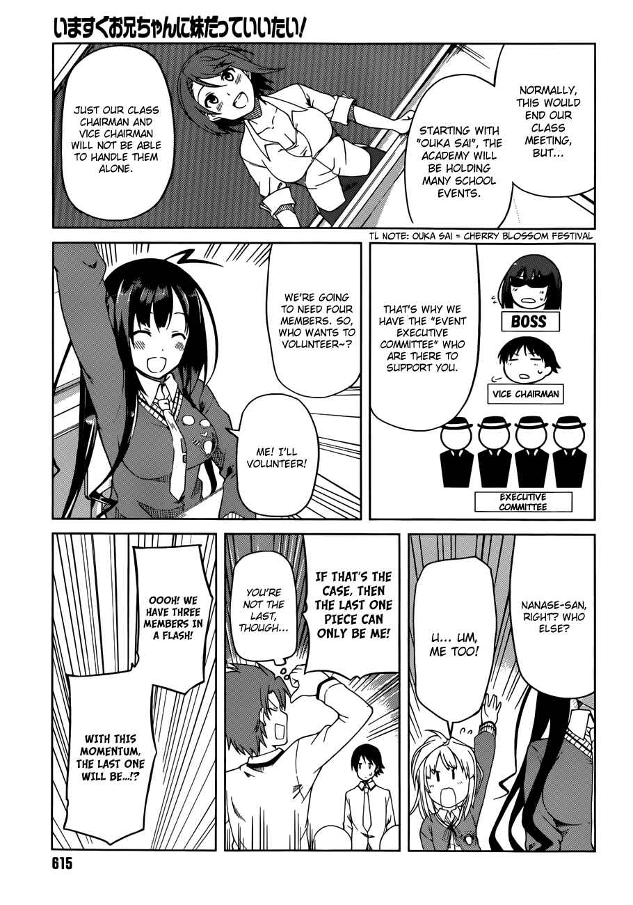 Page 16 Chapter 6 Imasugu Onii-chan ni Imouto da tte Iitai!