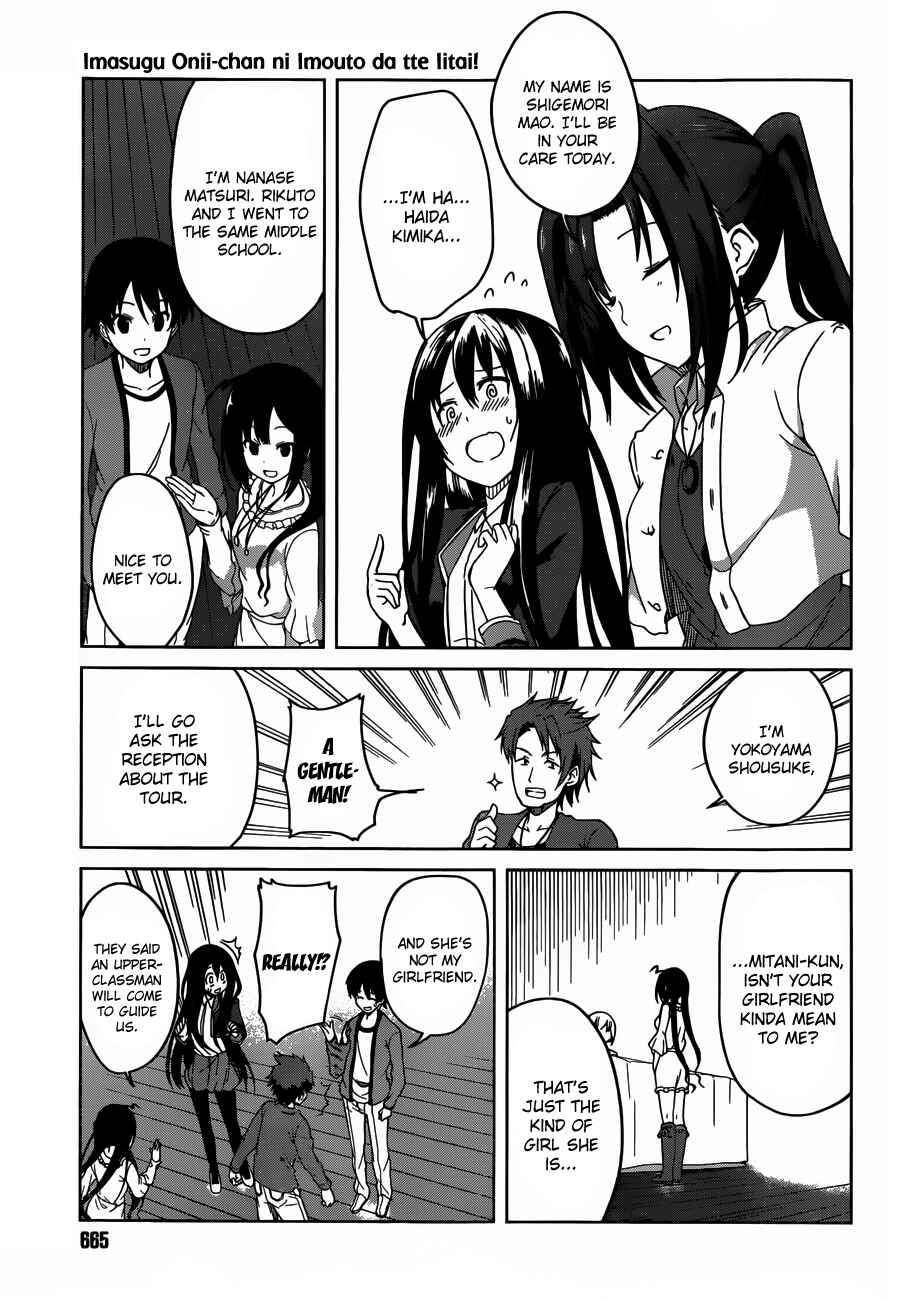 Page 19 Chapter 4 Imasugu Onii-chan ni Imouto da tte Iitai!