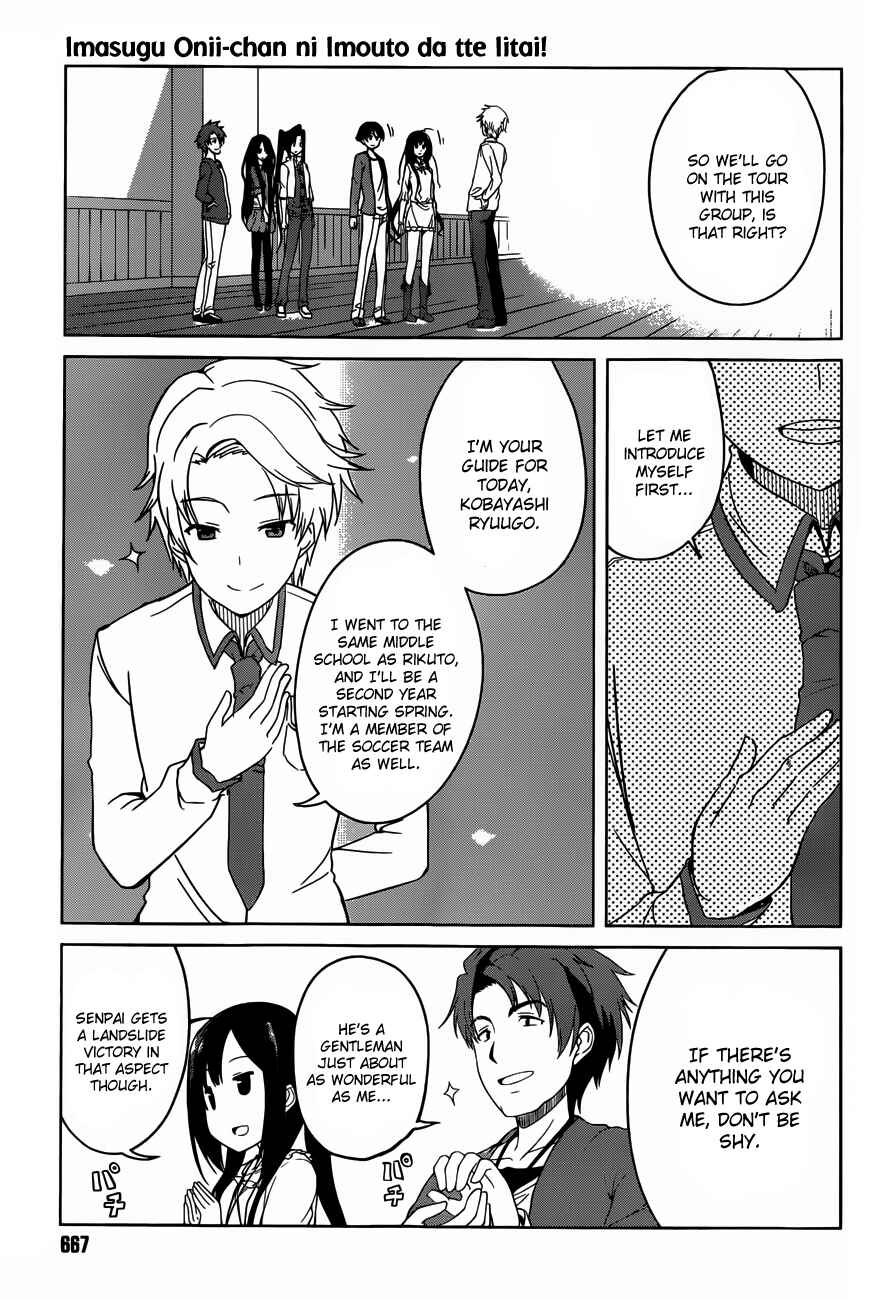Page 21 Chapter 4 Imasugu Onii-chan ni Imouto da tte Iitai!