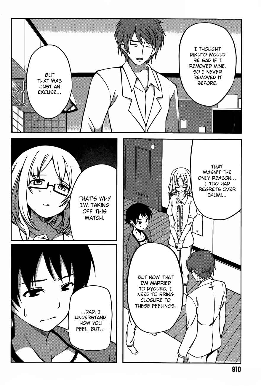 Page 15 Chapter 14 Imasugu Onii-chan ni Imouto da tte Iitai!
