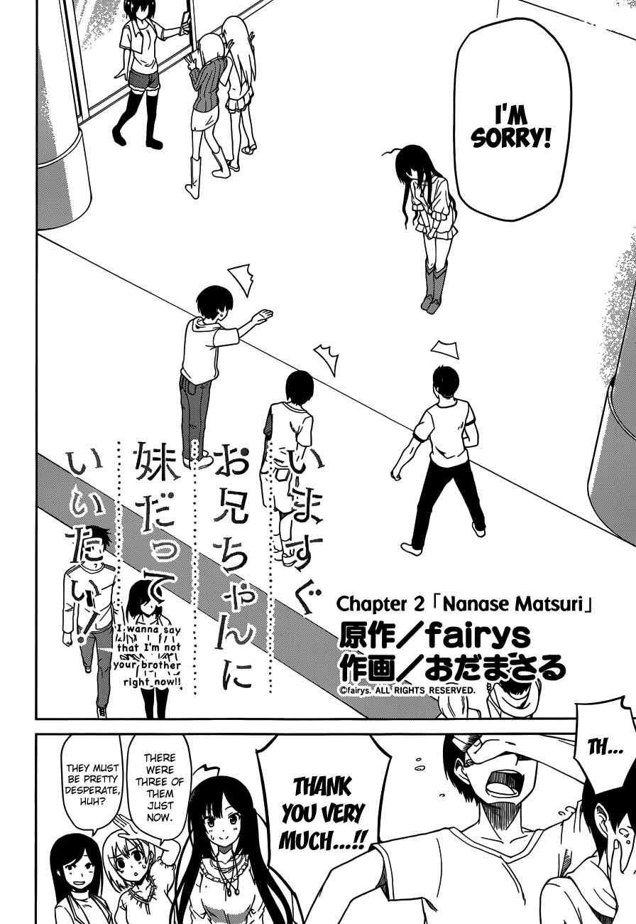 Page 2 Chapter 2 Imasugu Onii-chan ni Imouto da tte Iitai!