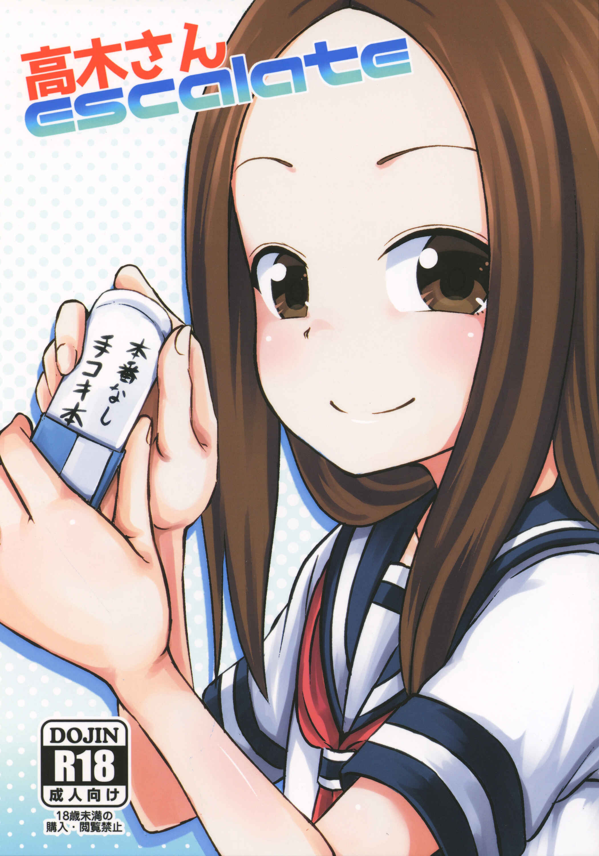 Page 1 Chapter Unknown_2f1e Karakai Jouzu no Takagi-san - Takagi-san escalate (Doujinshi)