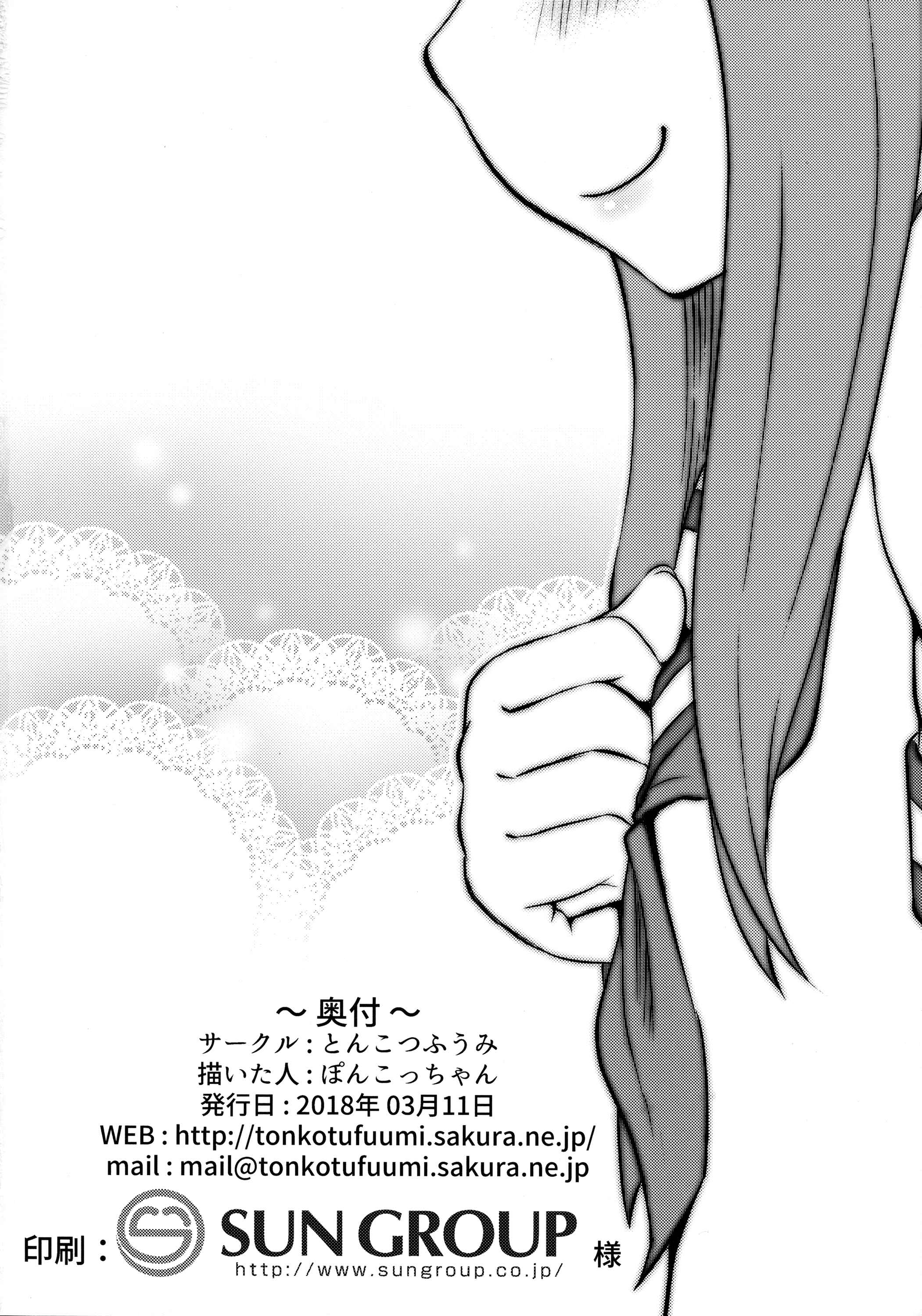 Page 25 Chapter Unknown_2f1e Karakai Jouzu no Takagi-san - Takagi-san escalate (Doujinshi)