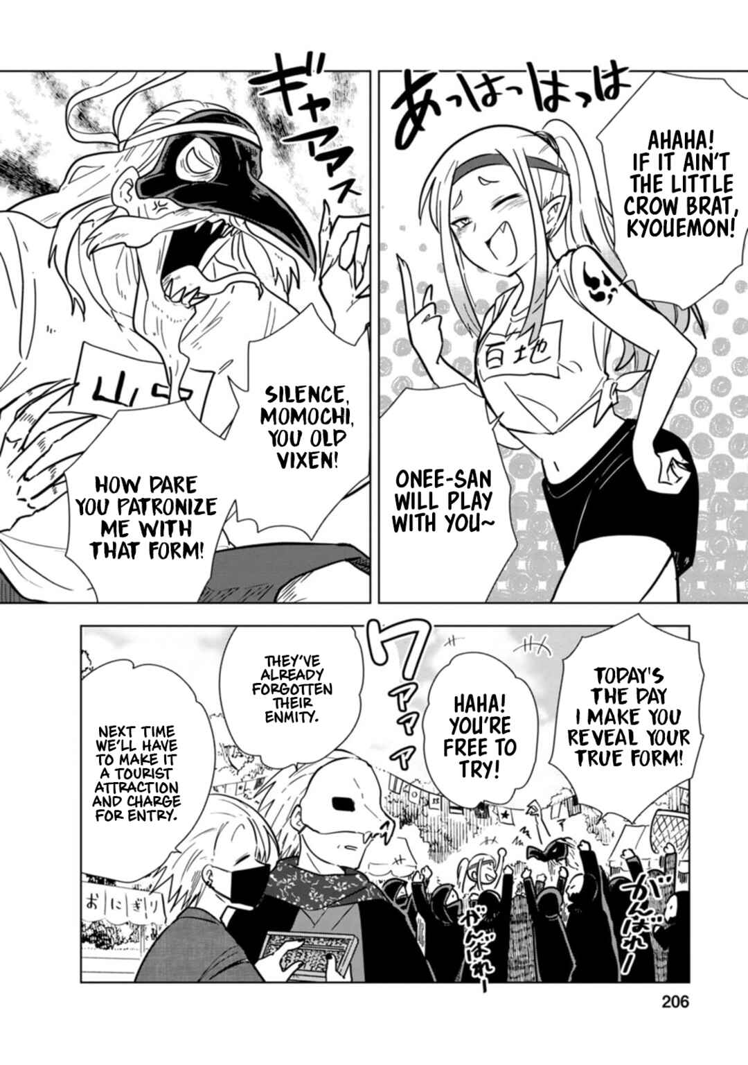 Page 2 Chapter 30.5 Oshinobi Dousei
