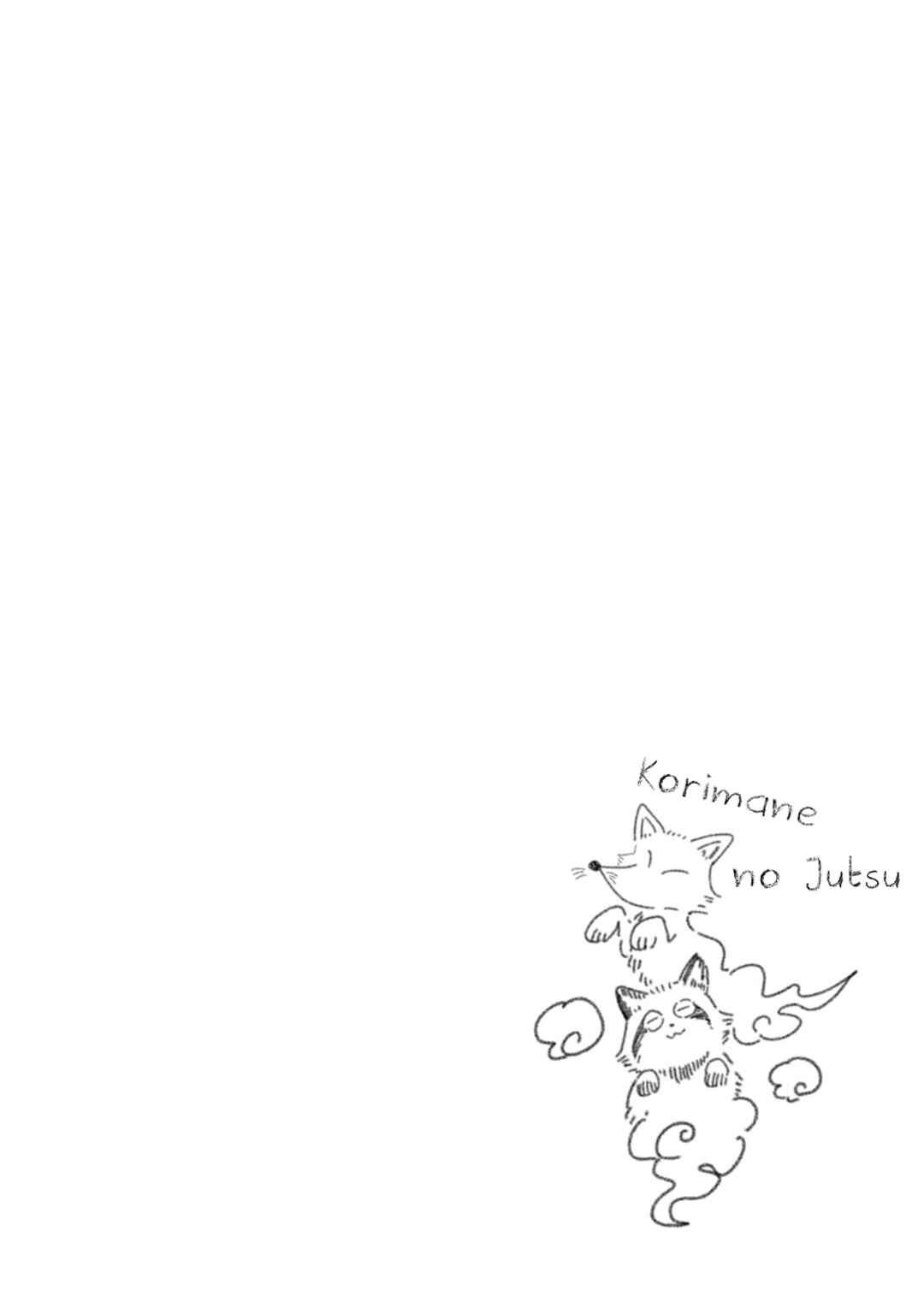 Page 10 Chapter 12 Oshinobi Dousei