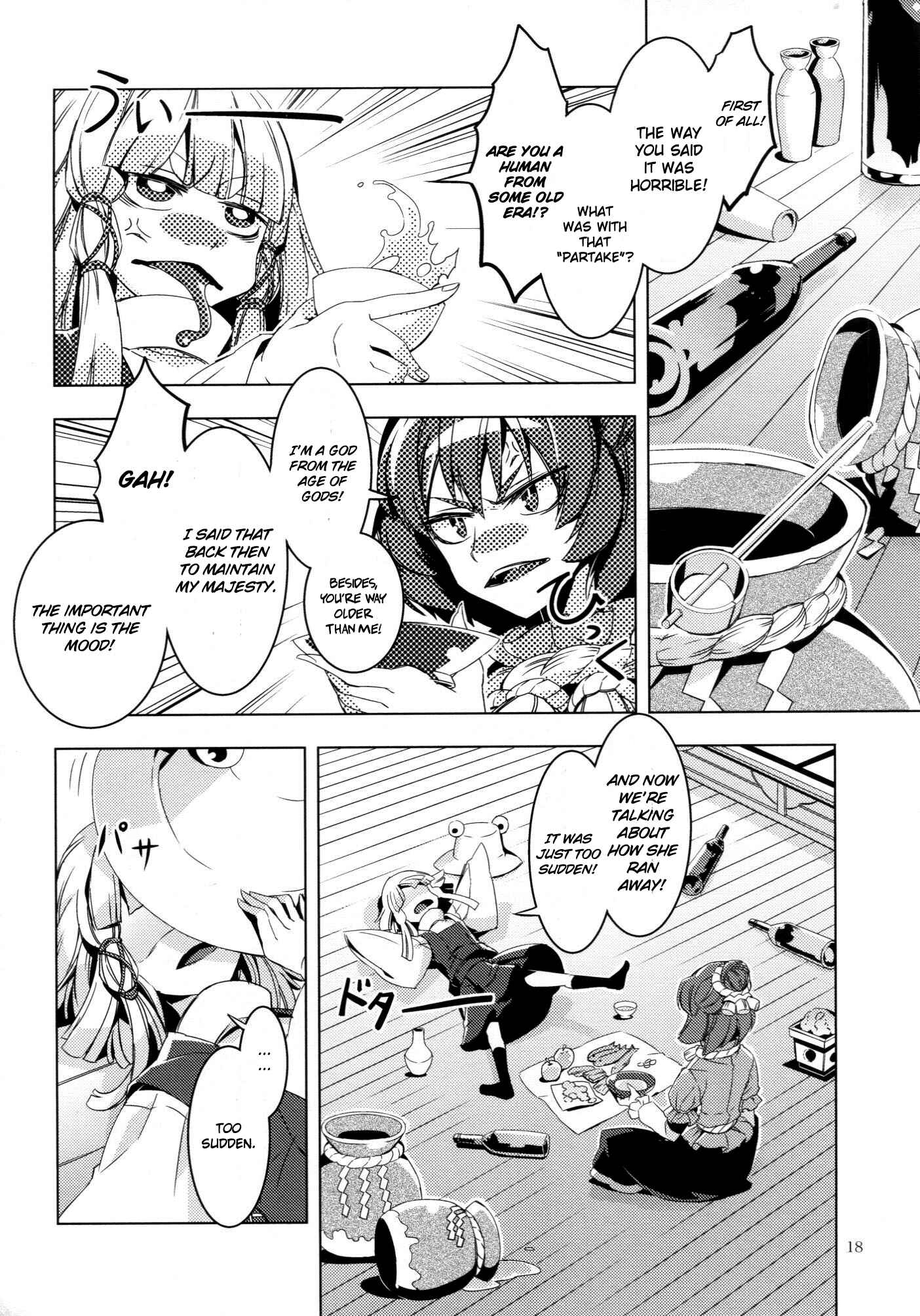 Page 18 Chapter Unknown_9c4d Touhou - Kaminare (Doujinshi)