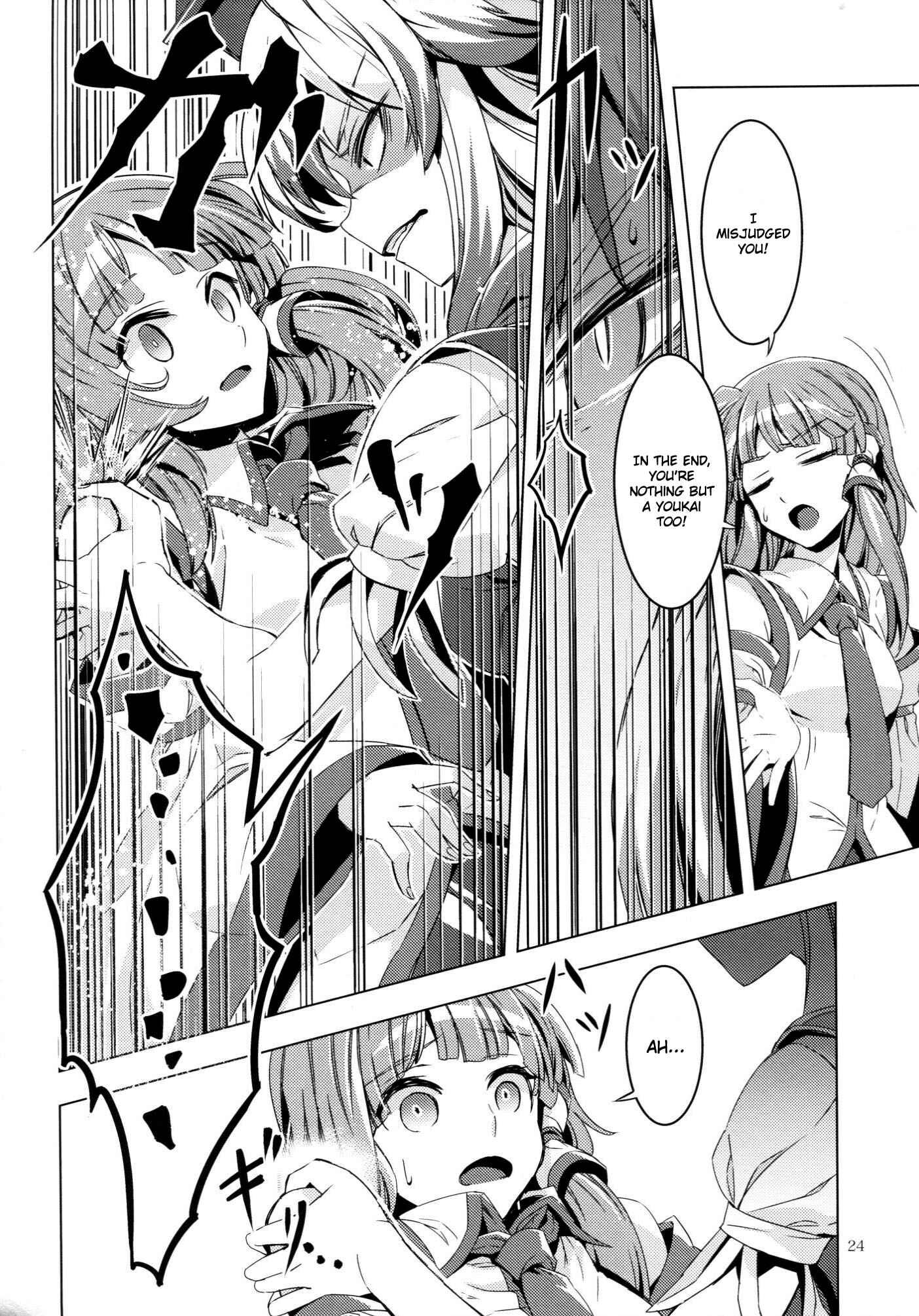 Page 24 Chapter Unknown_9c4d Touhou - Kaminare (Doujinshi)