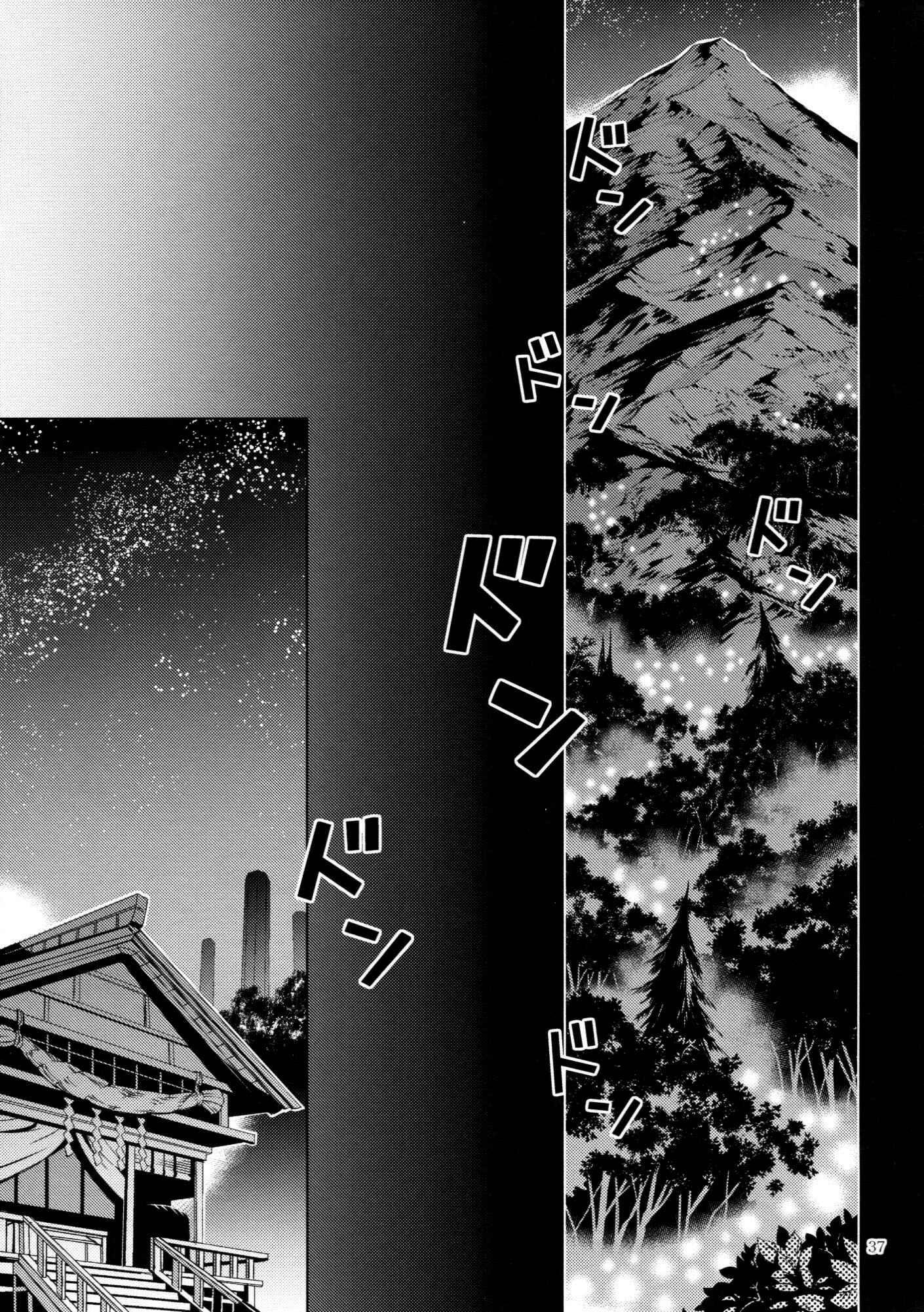 Page 37 Chapter Unknown_9c4d Touhou - Kaminare (Doujinshi)