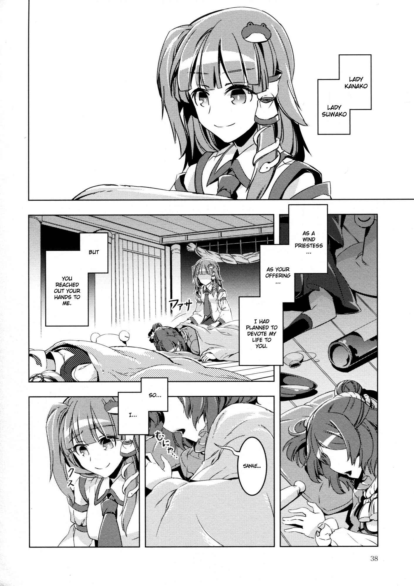 Page 38 Chapter Unknown_9c4d Touhou - Kaminare (Doujinshi)
