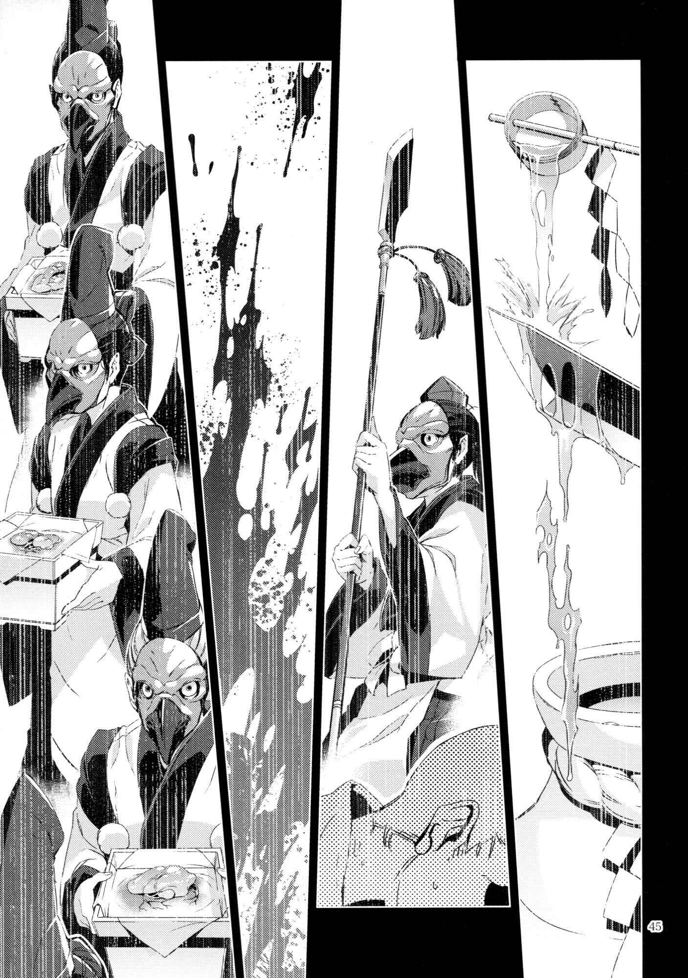 Page 45 Chapter Unknown_9c4d Touhou - Kaminare (Doujinshi)