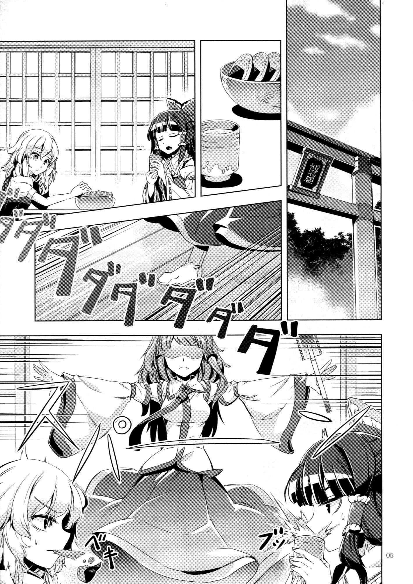 Page 5 Chapter Unknown_9c4d Touhou - Kaminare (Doujinshi)