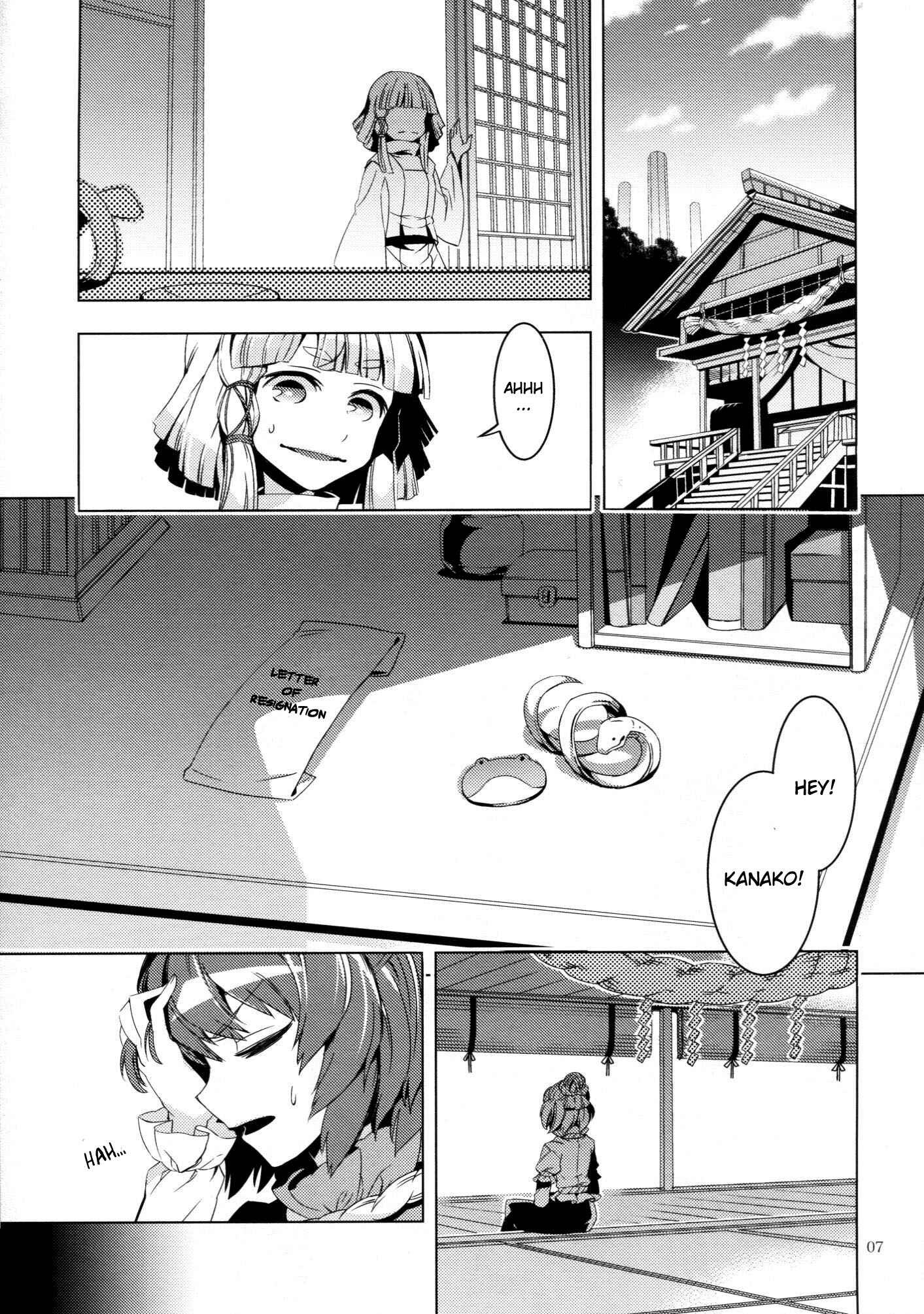 Page 7 Chapter Unknown_9c4d Touhou - Kaminare (Doujinshi)