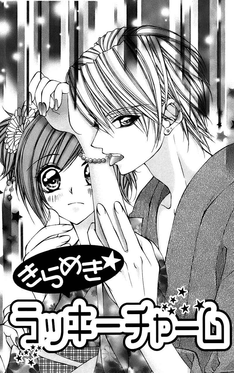 Page 5 Chapter 15.1 Kimi to Koi no Tochuu