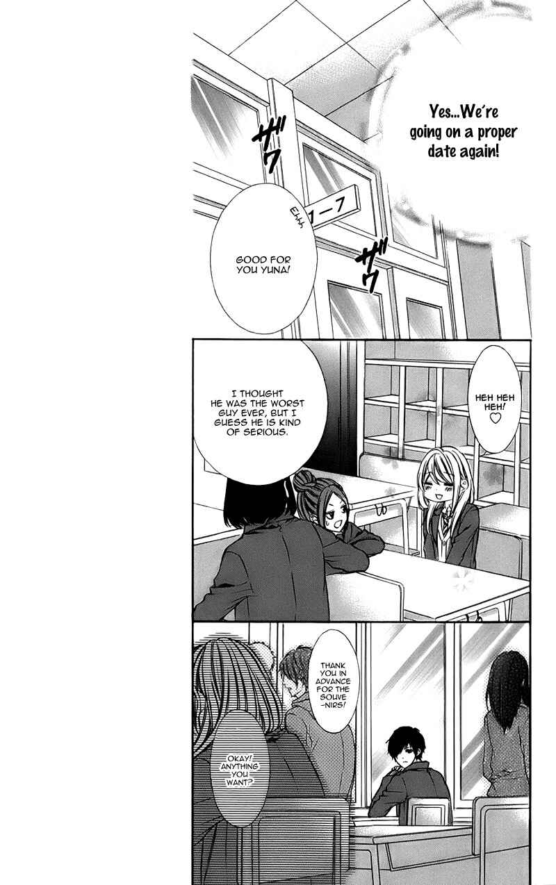 Page 12 Chapter 14 Kimi to Koi no Tochuu