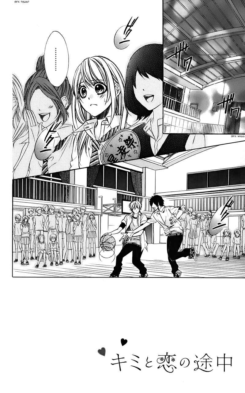 Page 5 Chapter 7 Kimi to Koi no Tochuu