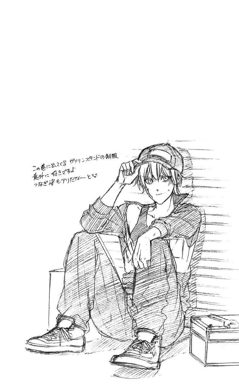 Page 38 Chapter 6 Kimi to Koi no Tochuu