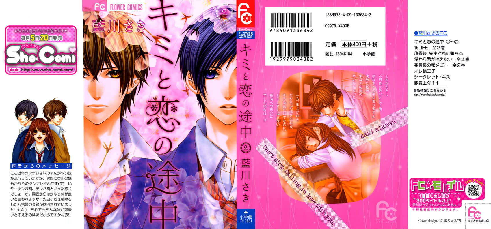 Page 4 Chapter 6 Kimi to Koi no Tochuu