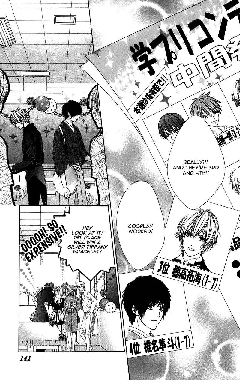 Page 3 Chapter 5 Kimi to Koi no Tochuu
