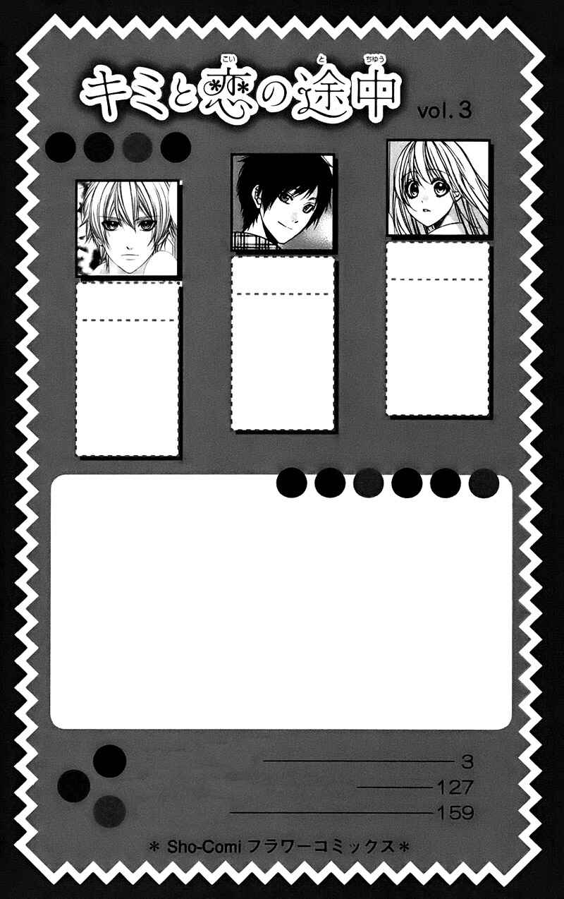 Page 7 Chapter 12 Kimi to Koi no Tochuu