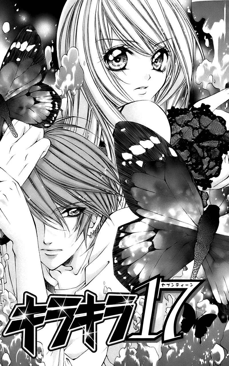 Page 5 Chapter 15.2 Kimi to Koi no Tochuu
