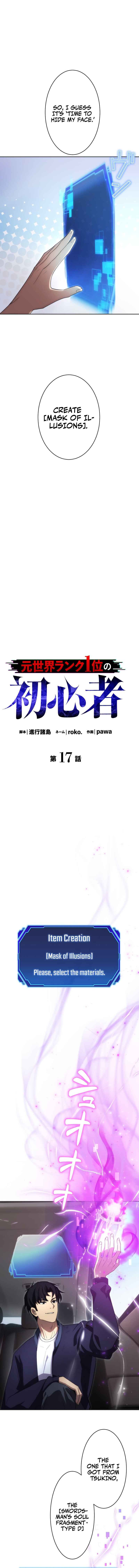 Page 3 Chapter 17 The Formerly Number One Ranked Rookie