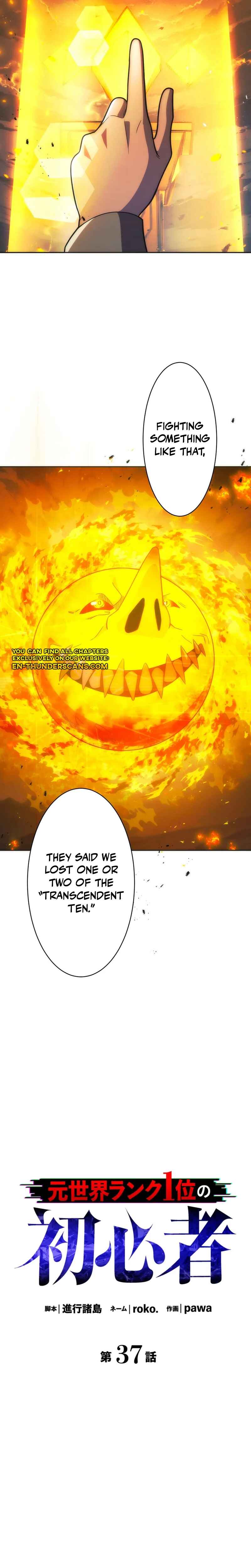 Page 7 Chapter 37 The Formerly Number One Ranked Rookie