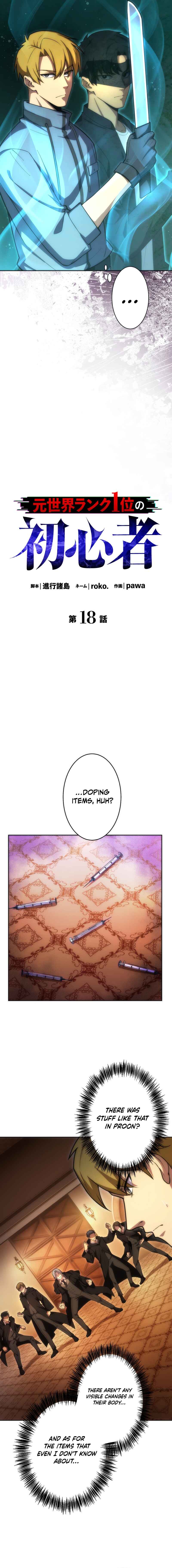 Page 2 Chapter 18 The Formerly Number One Ranked Rookie