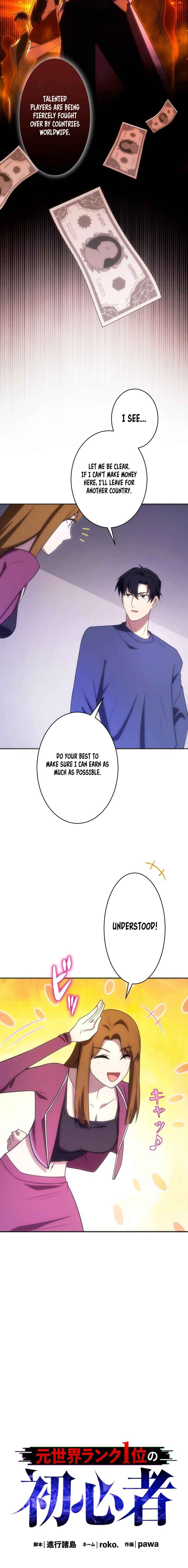 Page 3 Chapter 30 The Formerly Number One Ranked Rookie