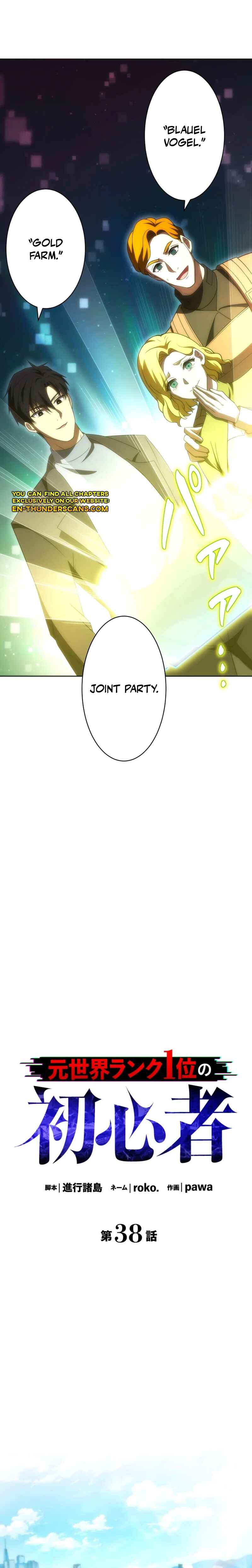 Page 14 Chapter 38 The Formerly Number One Ranked Rookie
