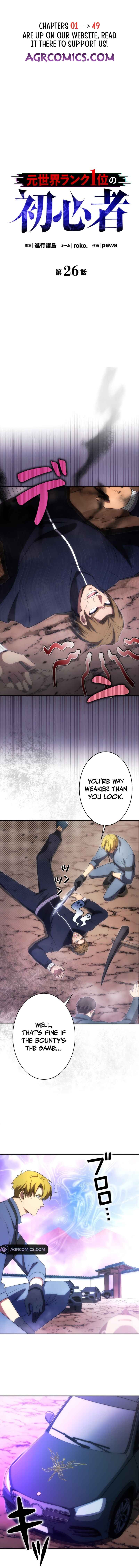 Page 1 Chapter 26 The Formerly Number One Ranked Rookie