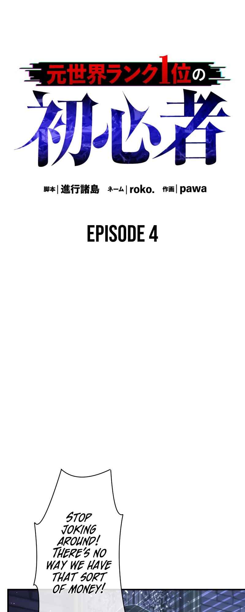 Page 5 Chapter 4 The Formerly Number One Ranked Rookie