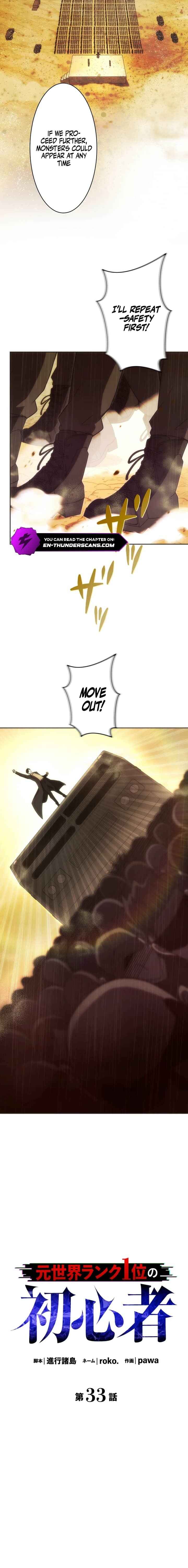 Page 7 Chapter 33 The Formerly Number One Ranked Rookie