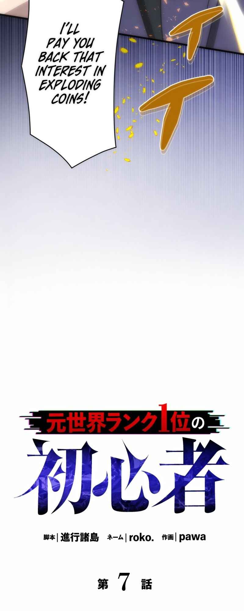 Page 6 Chapter 7 The Formerly Number One Ranked Rookie
