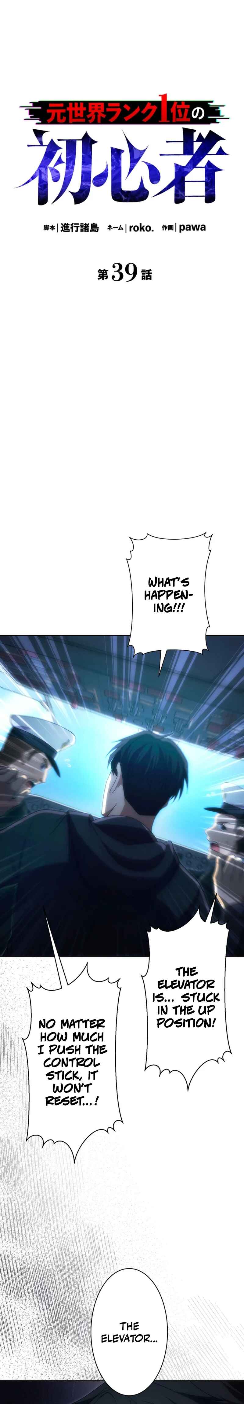 Page 4 Chapter 39 The Formerly Number One Ranked Rookie