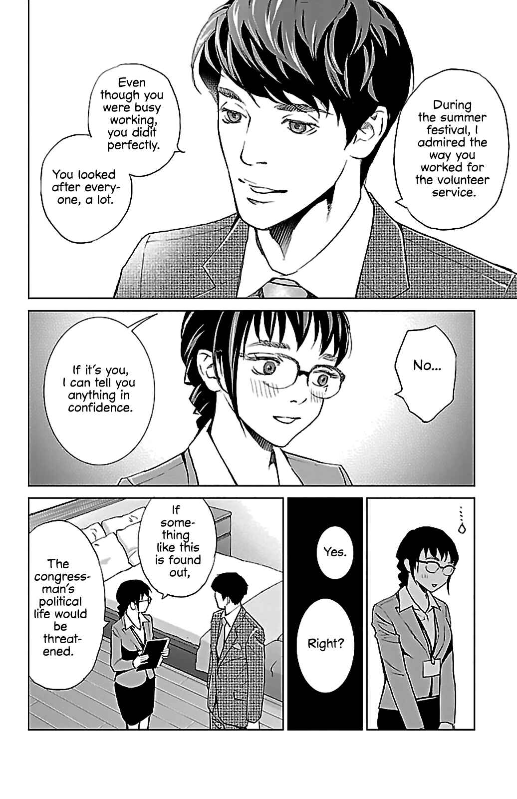 Page 11 Chapter 6 Subete Ai no Shiwaza