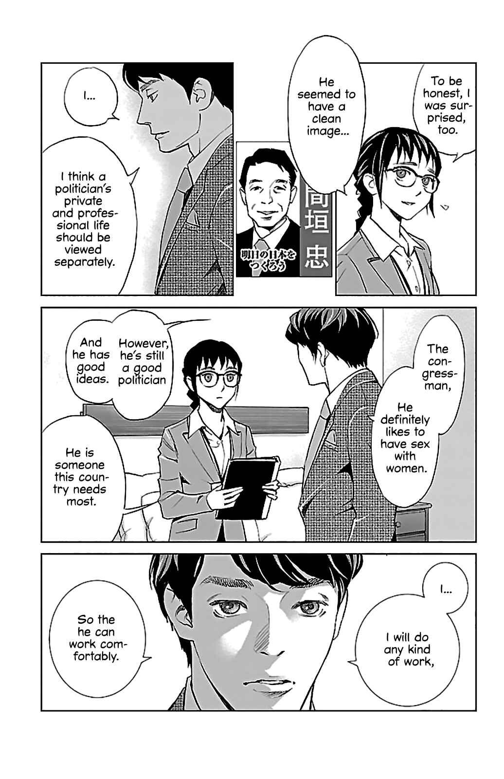 Page 12 Chapter 6 Subete Ai no Shiwaza