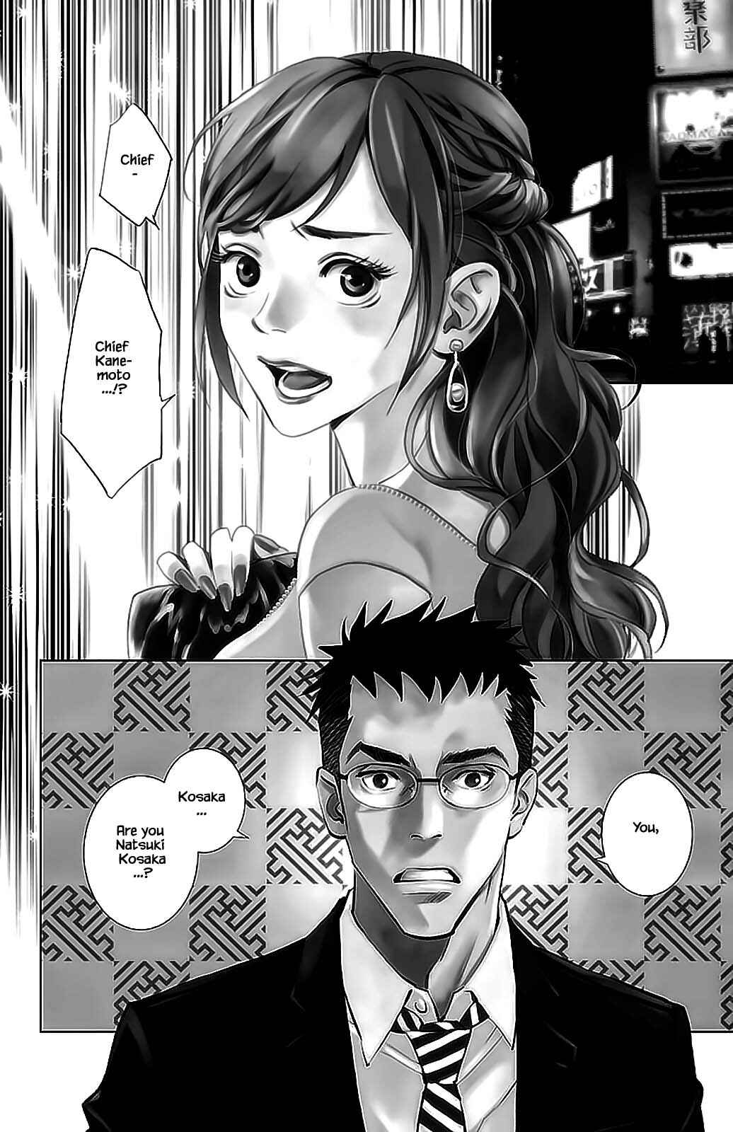 Page 3 Chapter 8.1 Subete Ai no Shiwaza