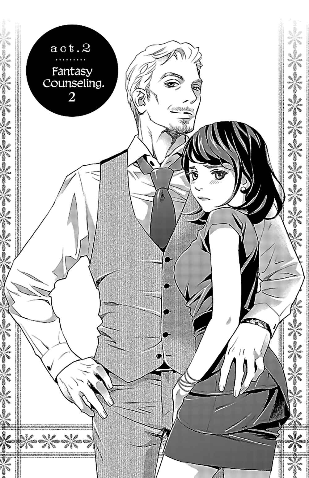 Page 3 Chapter 2 Subete Ai no Shiwaza
