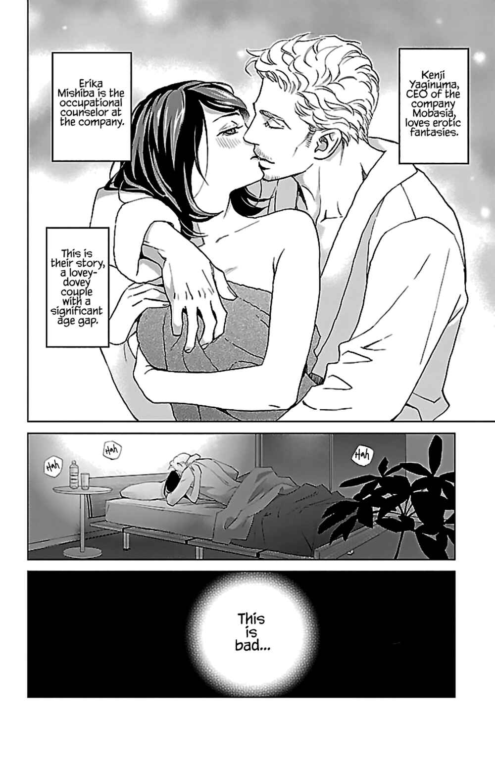 Page 4 Chapter 2 Subete Ai no Shiwaza