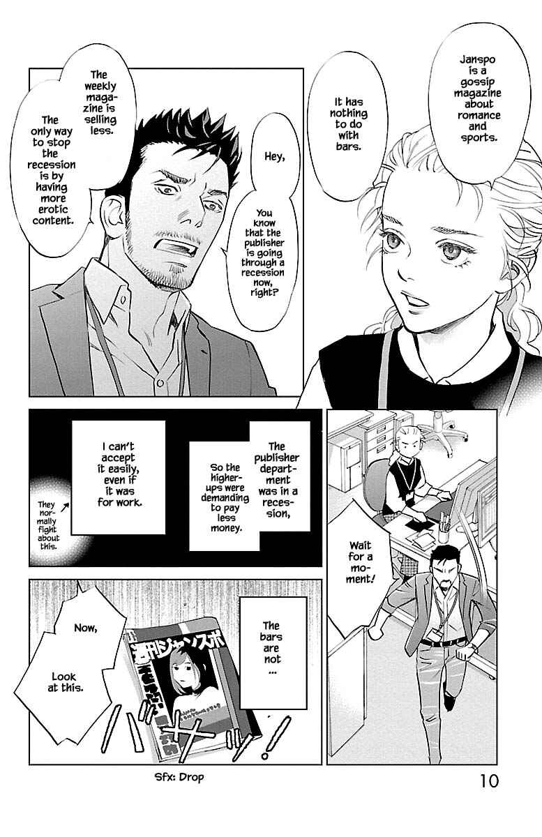 Page 10 Chapter 10.1 Subete Ai no Shiwaza