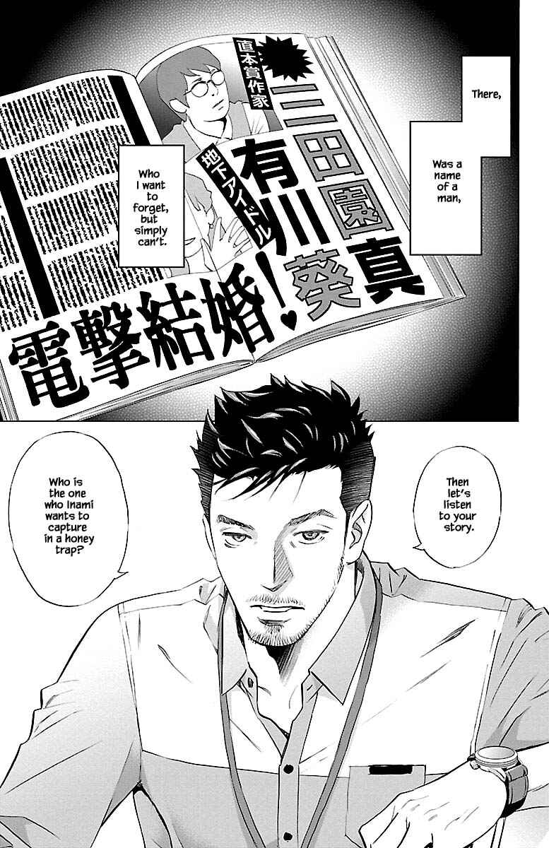 Page 13 Chapter 10.1 Subete Ai no Shiwaza